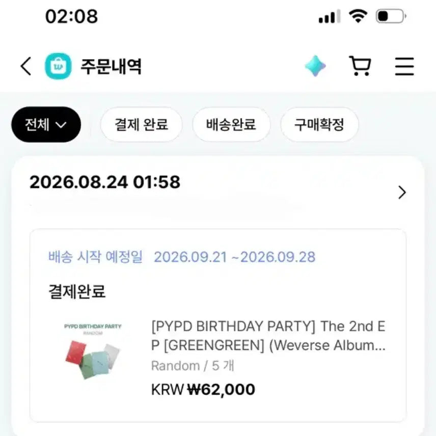 [BUNJANG] 24K (투포케이) Weverse Ver. Sealed Album Bundle (5 Album Set) / 코르티스 미개봉 위버스반 앨범 5장 ) 비현물 주훈 건호 성현 마틴 제임스 포카
