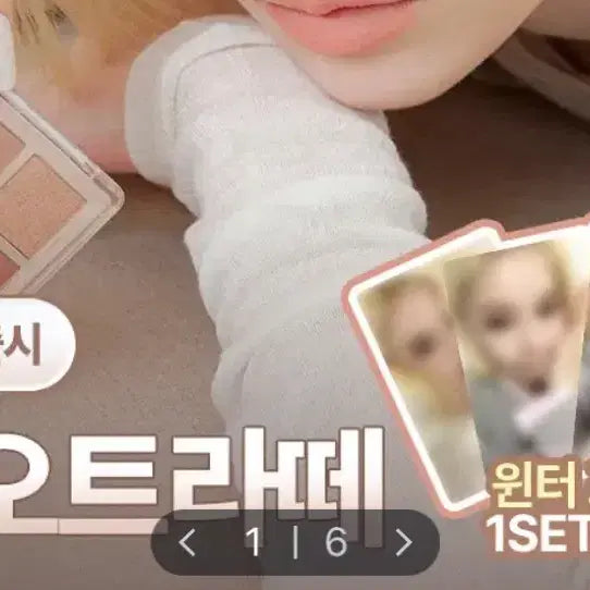 [BUNJANG] Espoir Winter Photocard / 에스쁘아 윈터 포토카드 포카
