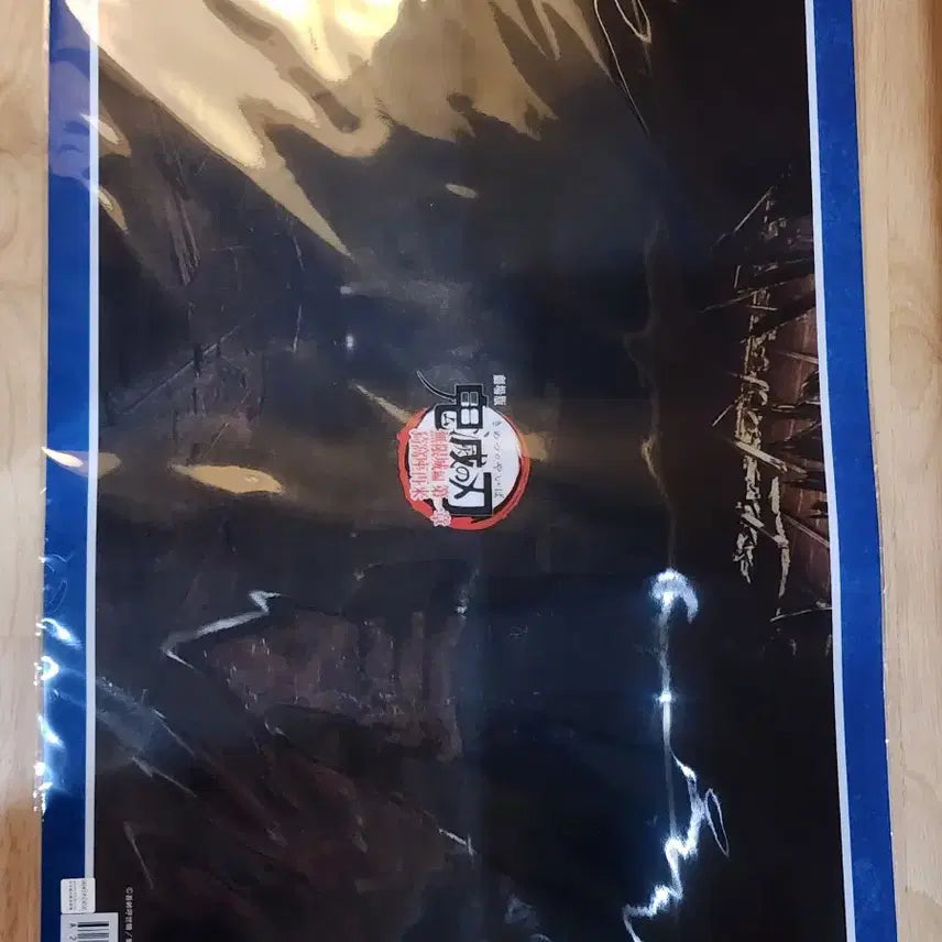 [BUNJANG] Demon Slayer Giyu Tomioka Mugen Train Luncheon Mat Case / 귀멸 유포 기유 무한성 런천매트 케이스