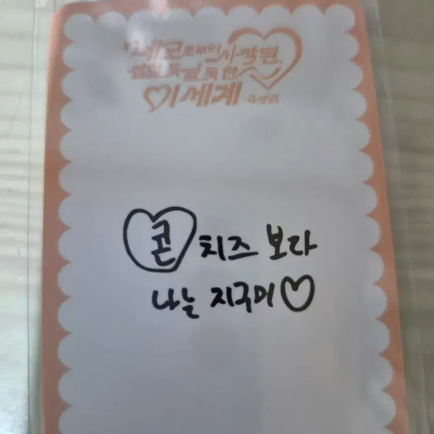 [BUNJANG] Yena Choi Yena Encore MD Photocard / 예나 최예나 앙콘 md 5만 이상 구매 포카