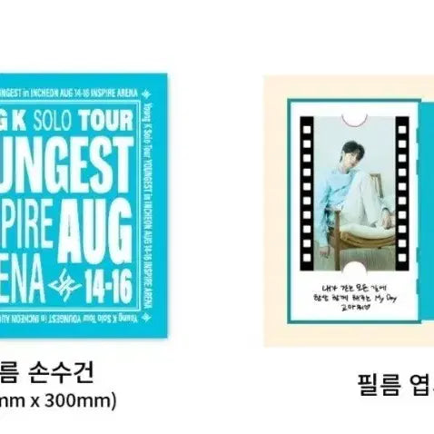 [BUNJANG] DAY6 Young K Concert Fan Gift Made Gift / 데이식스 영케이 강영현 솔콘 영기스트 콘서트 팬 기프트 마데 기프트 미개봉 미사용