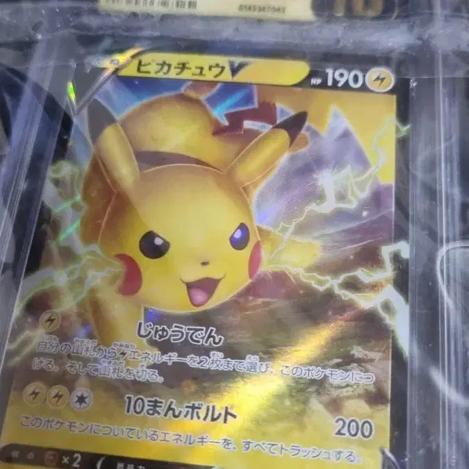 [BUNJANG] Pokemon Card Pikachu V Graded 10 / 포켓몬 카드 피카츄 V 10점