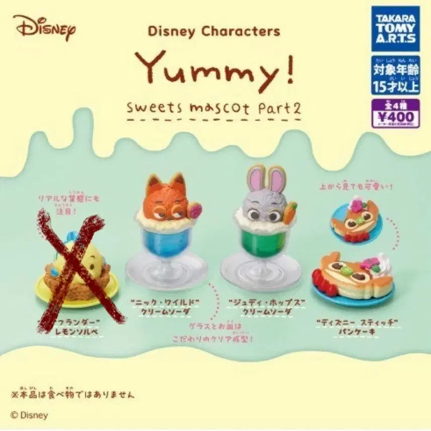 [BUNJANG] Disney Yummy Sweets Gacha Set Vol. 2 Bundle / 일괄) 디즈니 yummy 스위트 가챠 2탄 세트