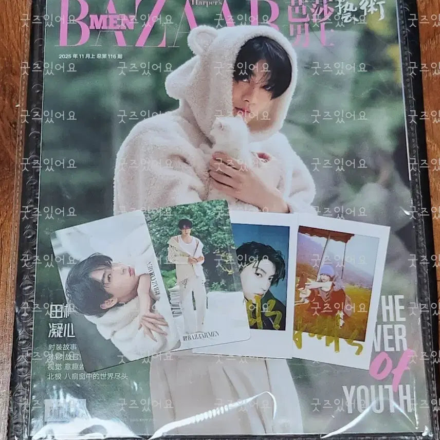 [BUNJANG] Jeon Heonyeong BAZAAR MEN November 2025 Issue A Set / 전허녕 바자맨 BAZAAR MEN 2025년 11월호 A세트