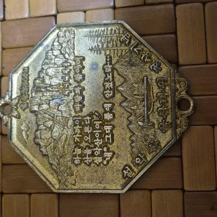 [BUNJANG] Mister Seoraksan National Park Commemorative Medal 1996 / 미스터 설악 국립공원 기념 메달 1996년