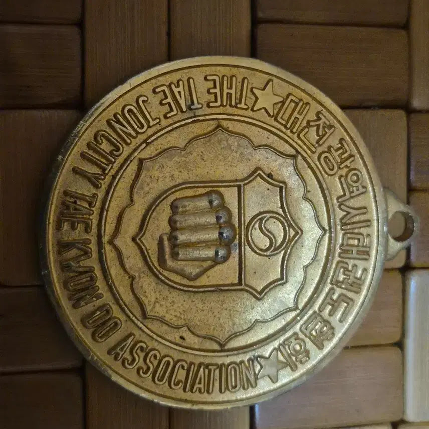 [BUNJANG] Tae Kwon Do Association Medal / 대전광역시 태권도협회 메달