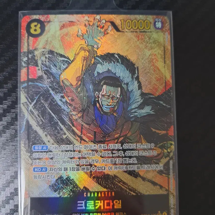 [BUNJANG] One Piece Card Game OP14-120 Crocodile Secret Rare / 원피스카드  14탄 크로커다일 시크 페레 OP14-120 팝니다.
