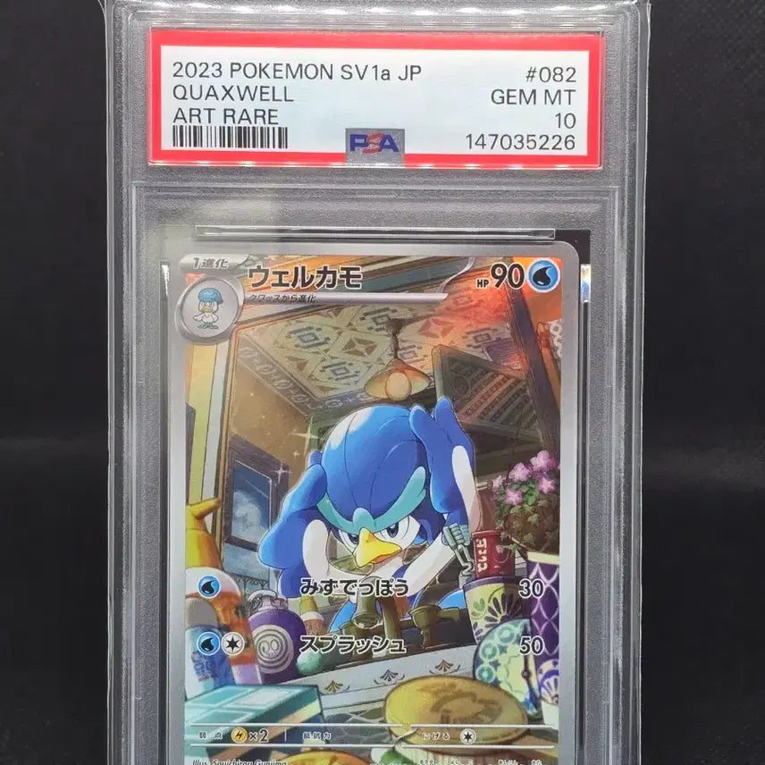 [BUNJANG] Pokemon Card Japanese Aquaworm AR PSA 10 / [PSA10] 포켓몬카드 일판 아꾸왁 AR