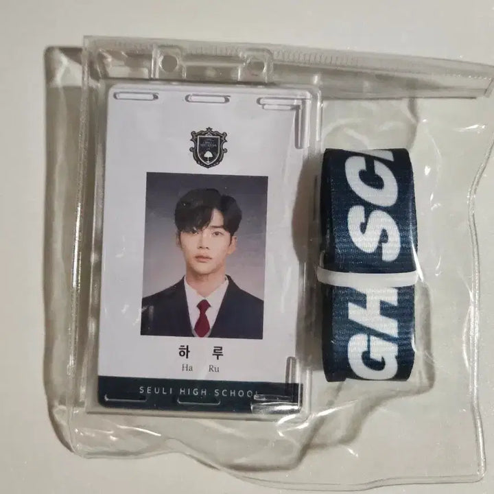 [BUNJANG] Extraordinary You Haru Student ID Card (Sealed) / 어쩌다 발견한 하루 - 하루 학생증(미개봉)