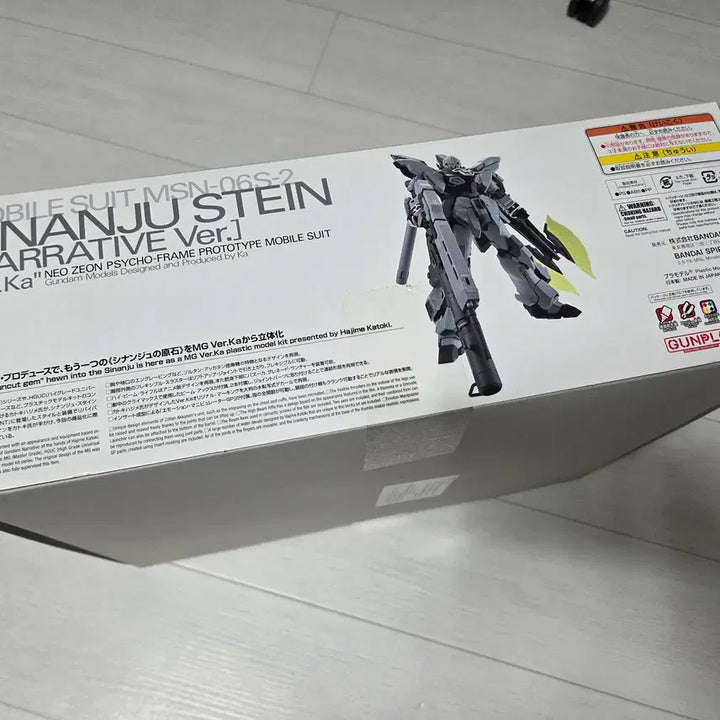 [BUNJANG] Bandai MG Sinanju Stein (Narrative Ver.) Ver.Ka Model Kit / 반다이 MG 시난주 스타인(내러티브 Ver.) Ver.Ka