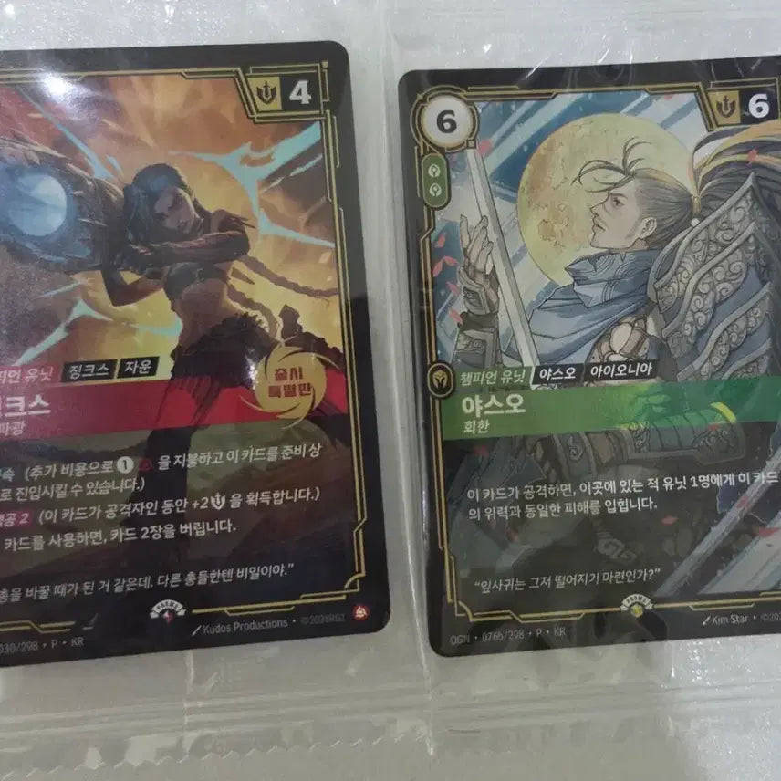 [BUNJANG] Yasuo Promo Card (Sealed) / 야스오 프로모 카드(미개봉)