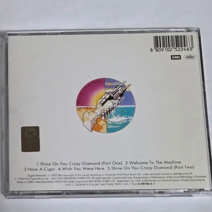 [BUNJANG] Pink Floyd Wish You Were Here CD / 핑크 플로이드 Wish You Were Here 앨범 시디 CD