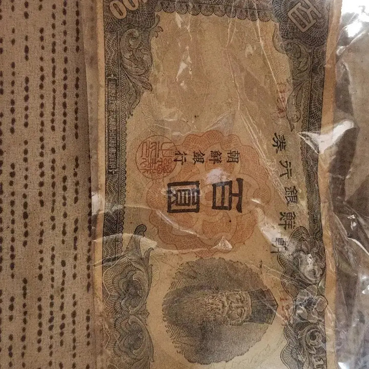 [BUNJANG] Bank of Korea 100 Won Old Note / 조선은행 백원권 구권