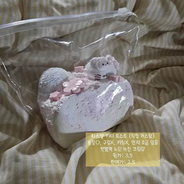[BUNJANG] Sanrio Hello Kitty Toast Machine / 키티 토스트