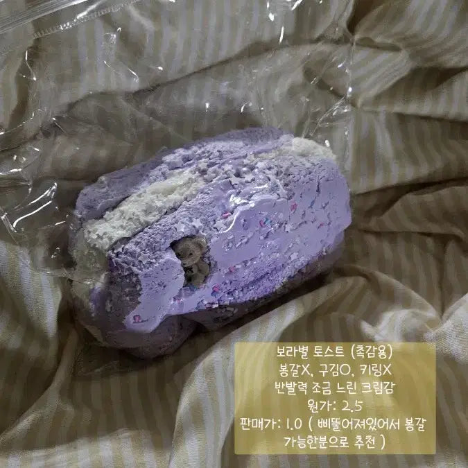 [BUNJANG] Bora Star Toaster / 보라별 토스트