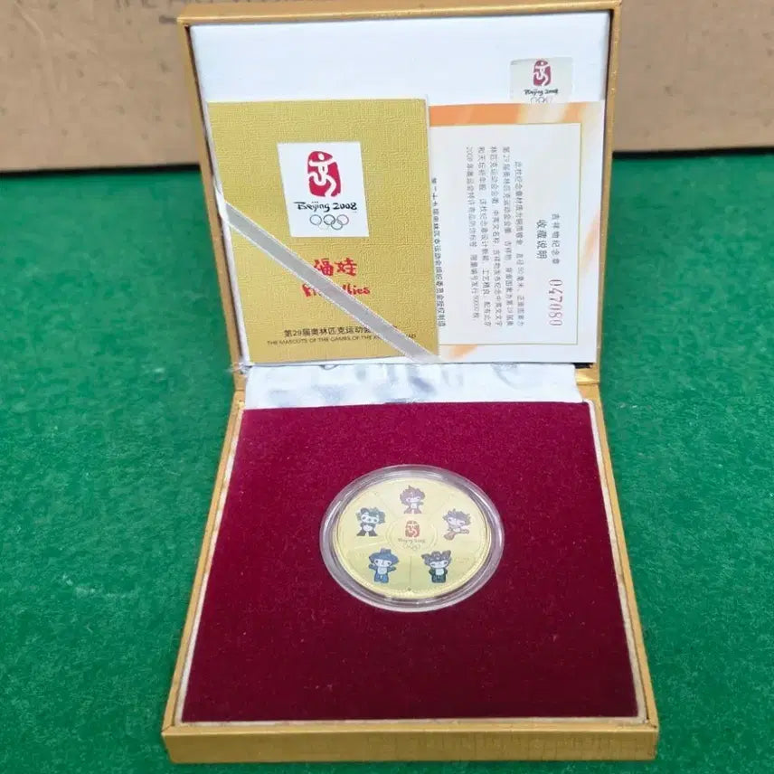 [BUNJANG] 2008 Beijing Olympics Fuwa Mascot "Fu" "Bao" Gold-Plated Commemorative Medal Set / 2008 베이징 올림픽 기념주화 복을 담은 인형 기념품