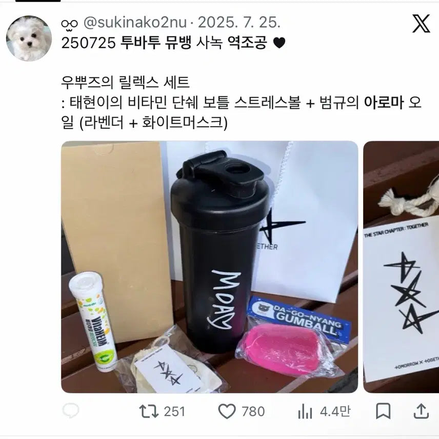 [BUNJANG] TXT Taehyun 1L Shake Bottle / 투바투 공방 역조공 텀블러 1L 쉐이크보틀 투모로우바이투게더 태현