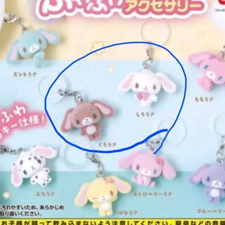 [BUNJANG] Sugar Bunnies Fuwa Fuwa Charm Set (White Rabbit &amp; Black Rabbit) / 슈가바니즈 후와후와 메지루시 시로우사 쿠로우사 세트