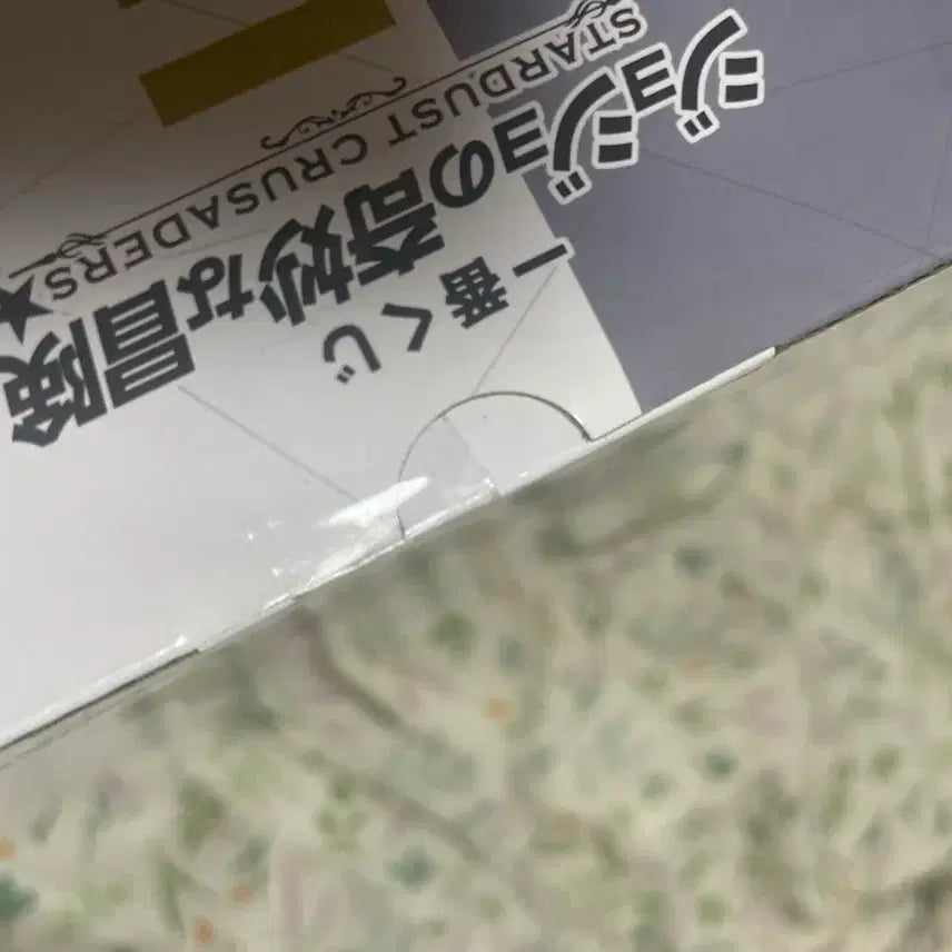[BUNJANG] Ichiban Kuji JoJo&