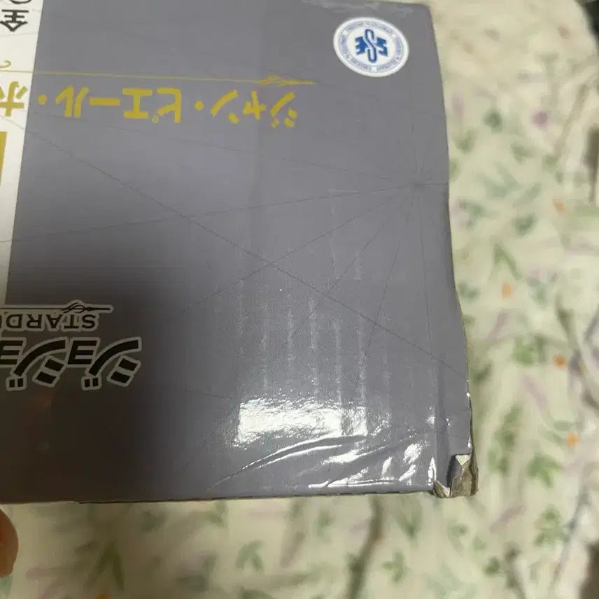 [BUNJANG] Ichiban Kuji JoJo&