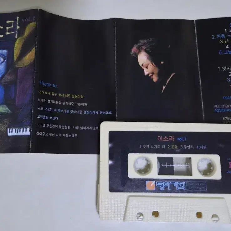 [BUNJANG] Lee So Ra 1st Album Unsealed Cassette Tape / 이소라 1집 (개봉 카세트테이프)