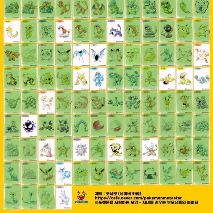 [BUNJANG] Pokemon Stickers Artwork Season 5 / 포켓몬 띠부씰 교환 하실분 찾아요 (아트워크.시즌5)