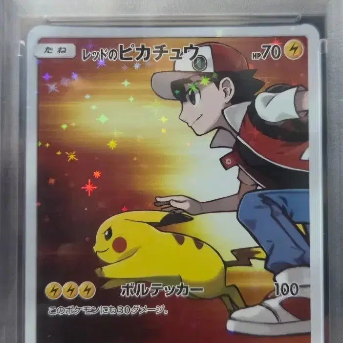 [BUNJANG] Pikachu Kachu PSA 9 Japanese Version / 레드의 피카츄 psa9 일판 급처 마지막가격
