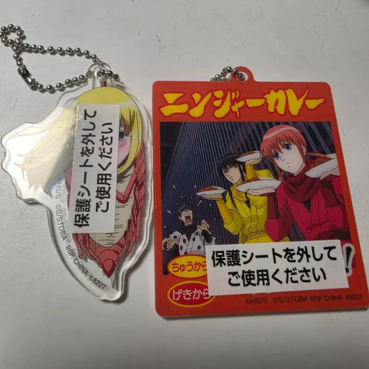 [BUNJANG] Gintama 20th Anniversary Ichiban Kuji H Prize Bundle Set Acrylic Keychains / 은혼 20주년 이치방쿠지 H상 일괄판매