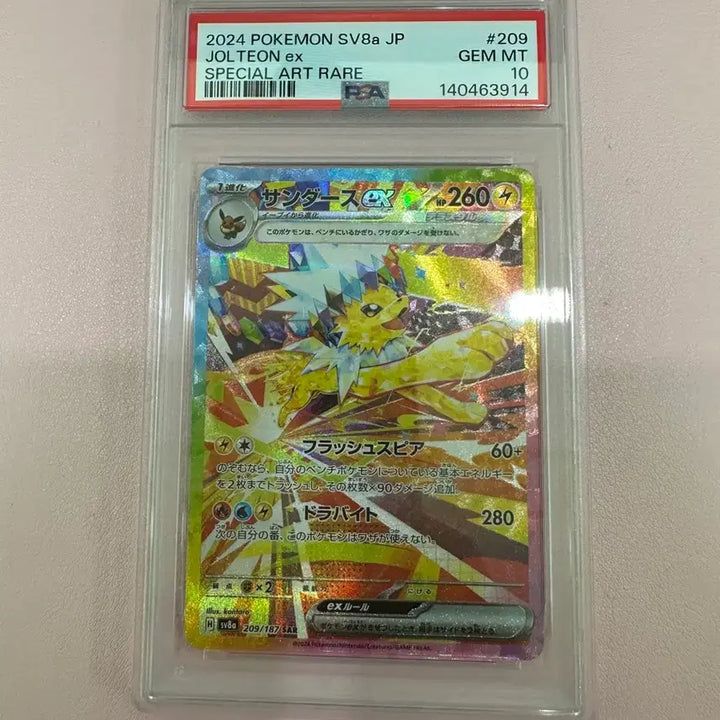 [BUNJANG] Pokemon Jynx Tera Sar Japanese PSA 10 / [포켓몬 카드] 쥬피썬더 sar 일판 PSA10
