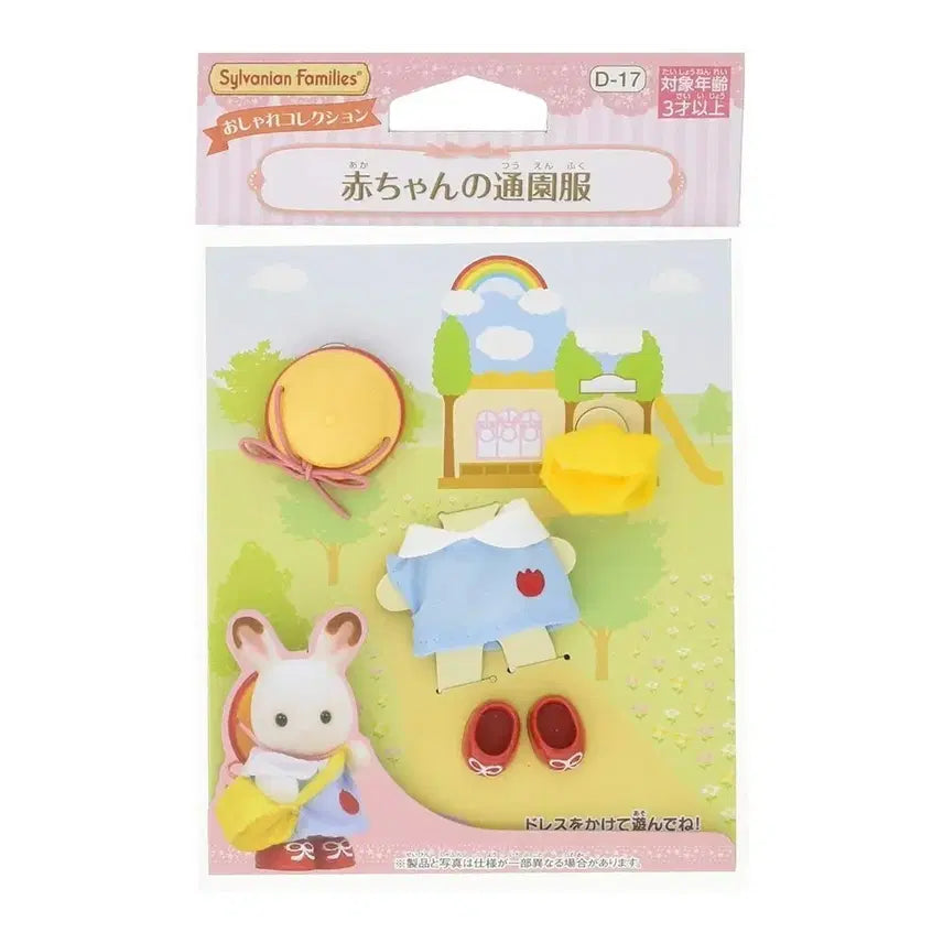 [BUNJANG] Sylvanian Families Standing Kindergarten Clothes / 실바니안 직립 유치원 옷