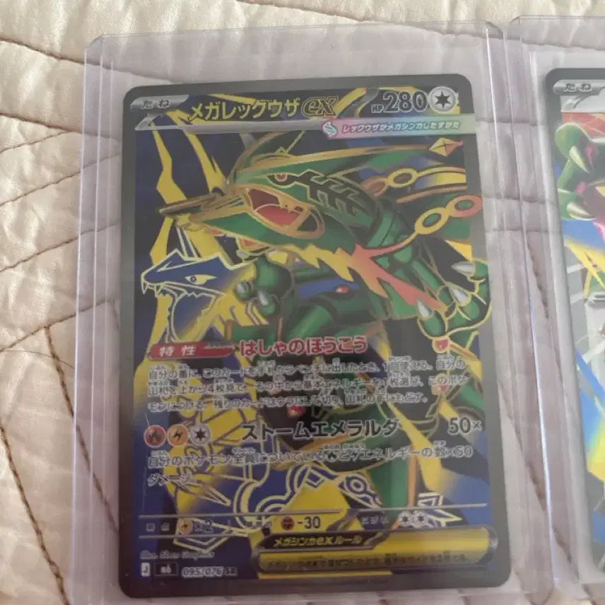 [BUNJANG] Mega Rayquaza EX SR Trading Card Bundle Set / 메가 레쿠쟈 sr ex 일괄 판매합니다.
