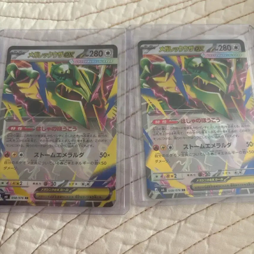 [BUNJANG] Mega Rayquaza EX SR Trading Card Bundle Set / 메가 레쿠쟈 sr ex 일괄 판매합니다.