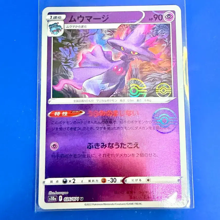 [BUNJANG] Pokemon Card Umbreon Monball / 포켓몬카드 무우마직 몬볼 몬스터볼 일판 카드