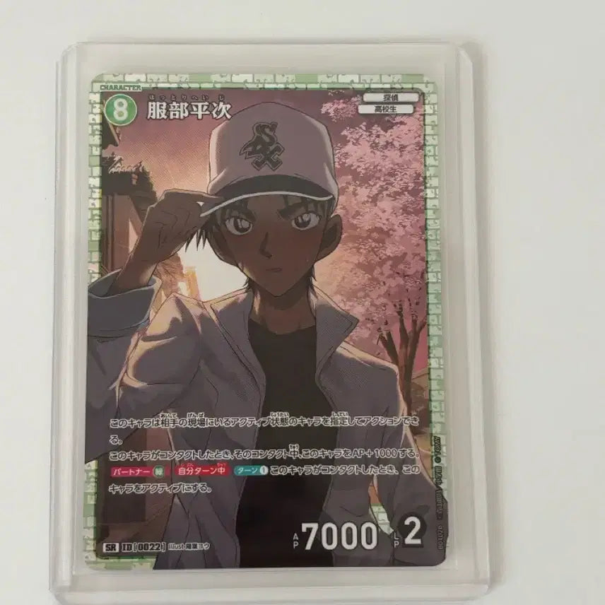 [BUNJANG] Detective Conan TCG Hattori Heiji "Detective&