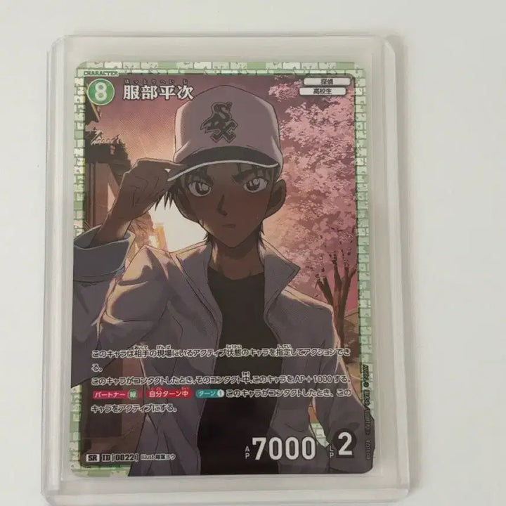 [BUNJANG] Detective Conan TCG Hattori Heiji "Detective&