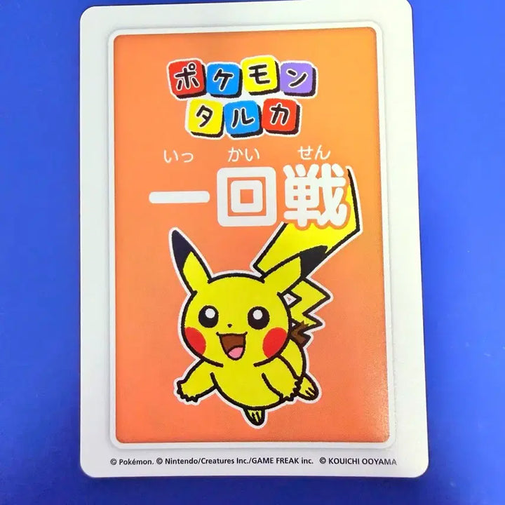 [BUNJANG] Pokemon Card Pikachu Japanese / 포켓몬카드 피카츄 일판 카드