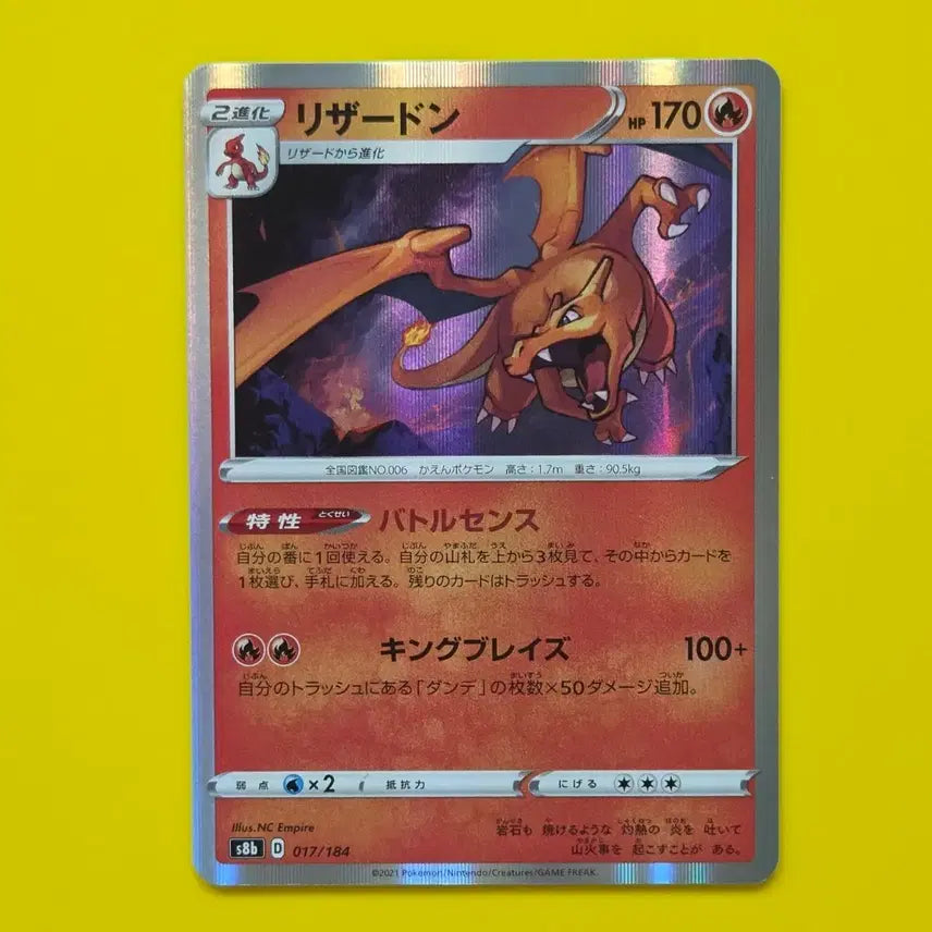 [BUNJANG] Pokemon Card Charizard Holo VMAX Climax (Japanese) / 포켓몬카드 리자몽 홀로 s8b vmax클라이맥스 일판