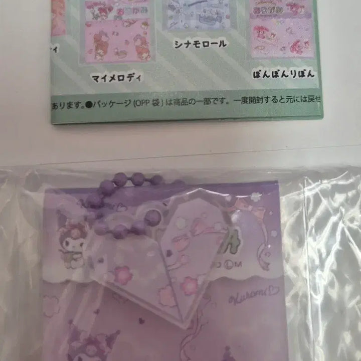 [BUNJANG] Sanrio Kuromi Origami Gacha Capsule / 산리오 종이접기 가챠(쿠로미)