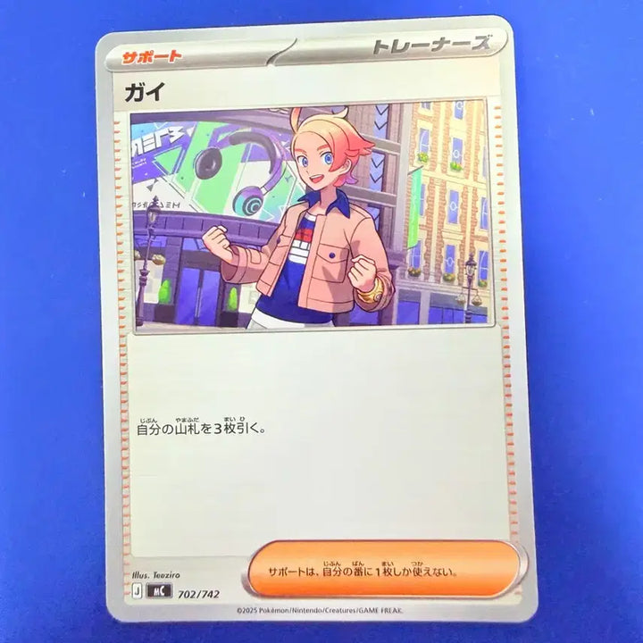 [BUNJANG] Pokemon Card Guy Trainer Deck Source Japanese Card / 포켓몬카드 가이 트레이너 덱소스 일판 카드