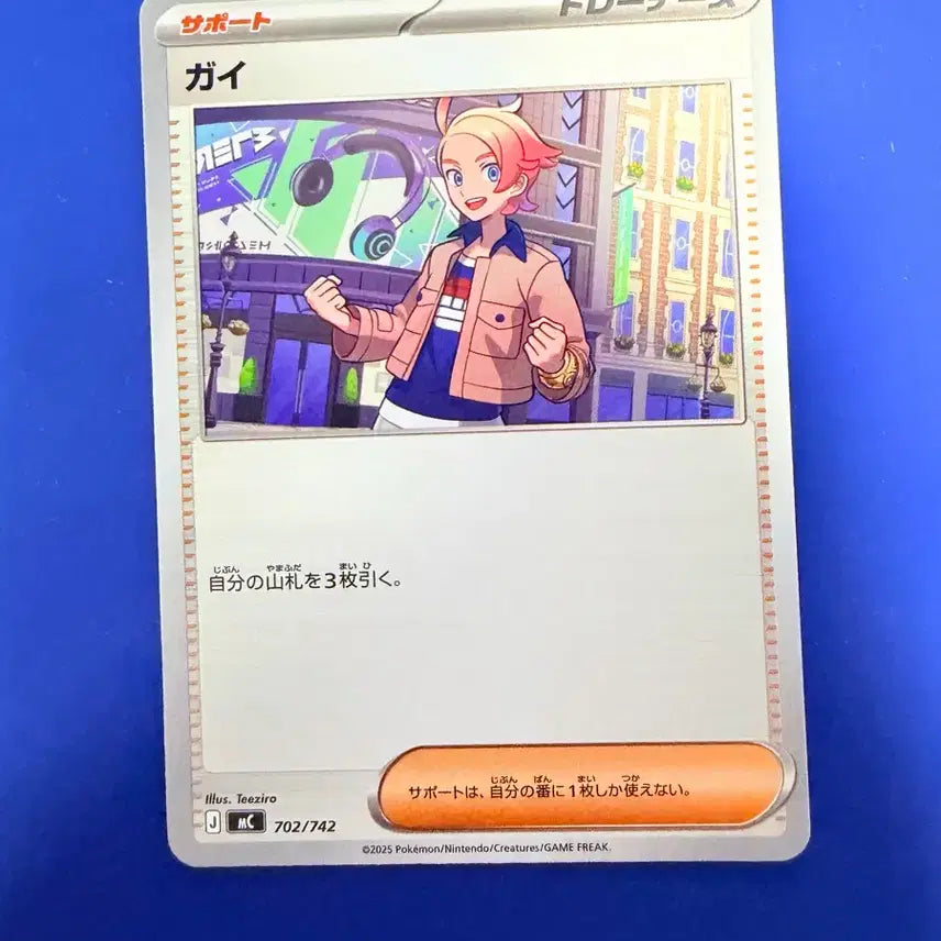 [BUNJANG] Pokemon Card Guy Trainer Deck Source Japanese Card / 포켓몬카드 가이 트레이너 덱소스 일판 카드