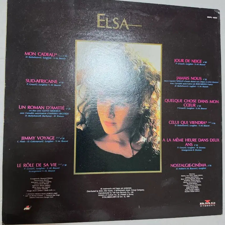 [BUNJANG] Elsa LP Record / 엘사 LP