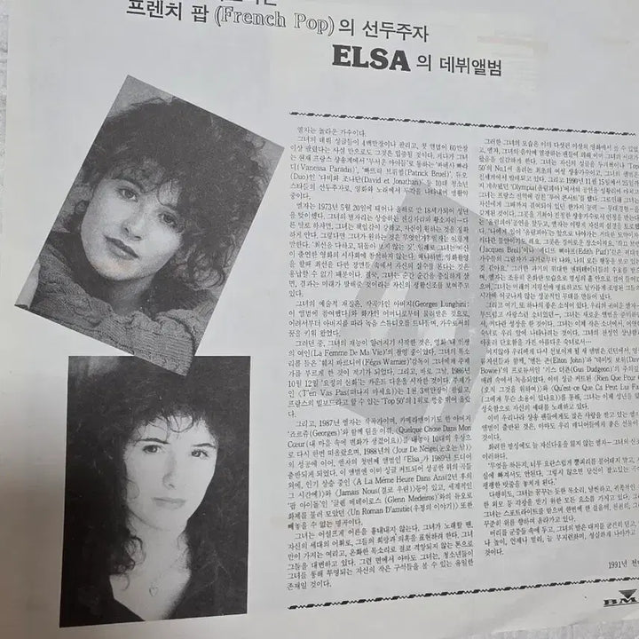 [BUNJANG] Elsa LP Record / 엘사 LP