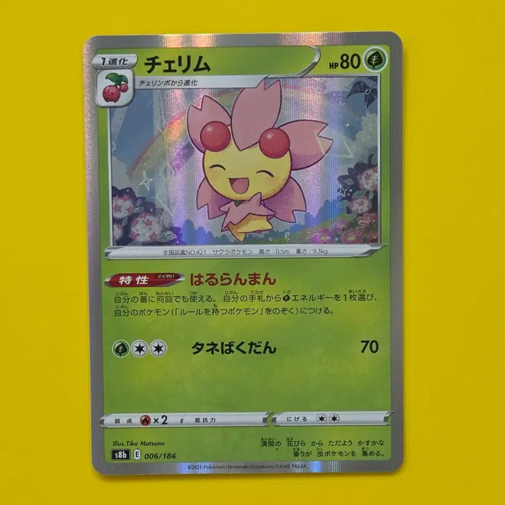 [BUNJANG] Pokemon Card Cherrim Holo Japanese / 포켓몬카드 체리꼬 홀로 s8b 일판