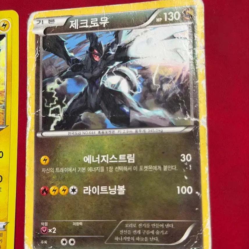 [BUNJANG] Pokemon Zekrom Classic Cards Lot (2x S3A, XY) / 포켓몬 제크로무 고전 카드 2장 s3a, xy 일반 홀로