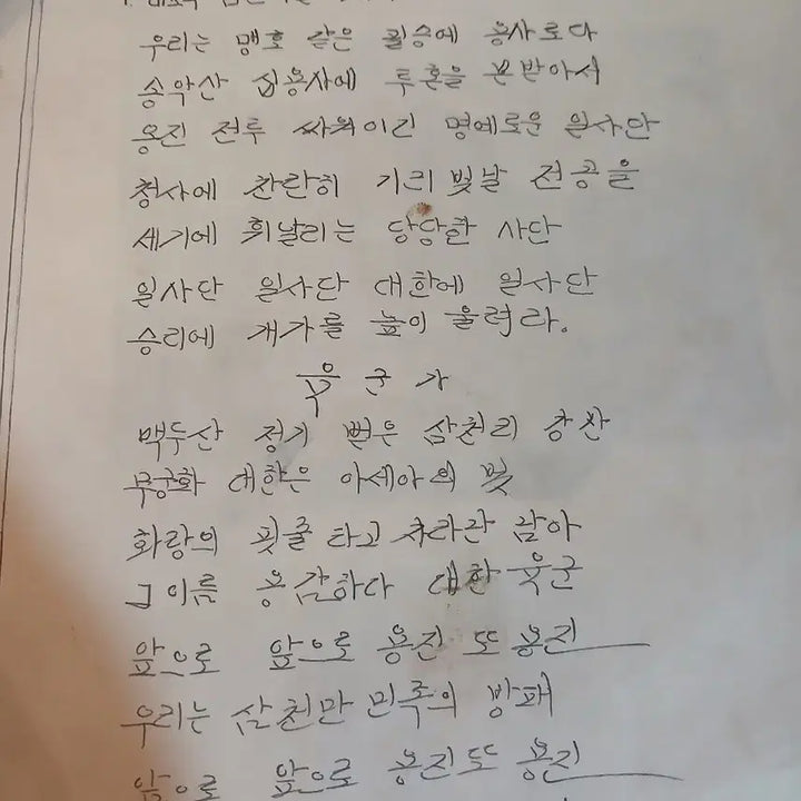 [BUNJANG] 1963 Infantry Division 1 Memoir / 63년 보병 제1사단 추억록