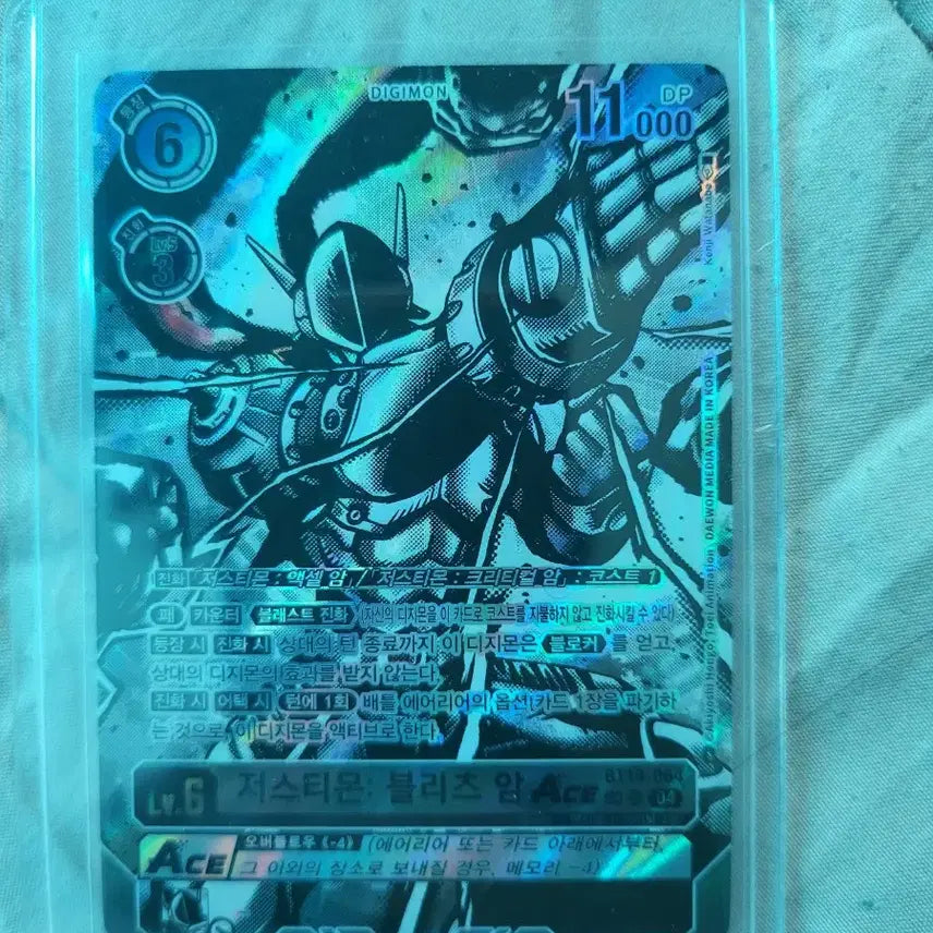 [BUNJANG] Digimon Card Justicemon ACE / 디지몬 카드 저스티몬 ACE