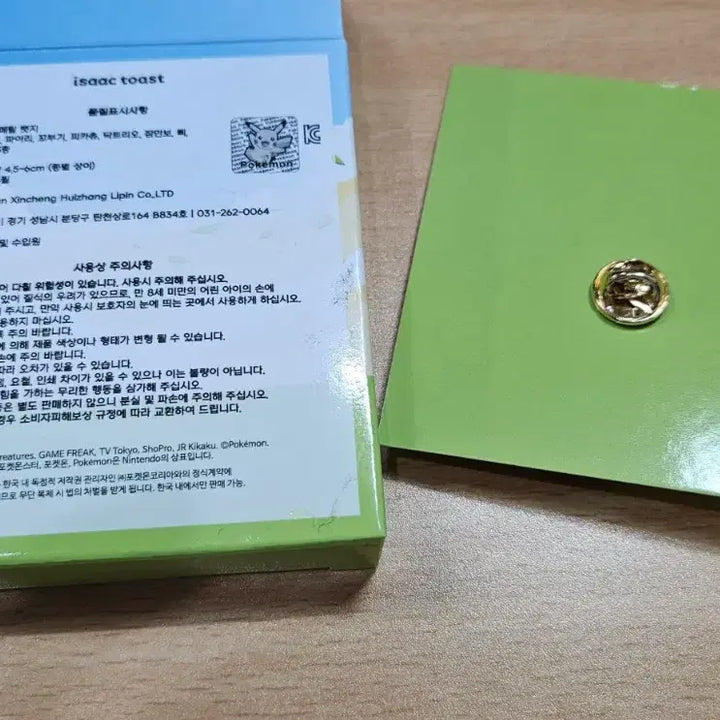 [BUNJANG] Isaac Toast Charmander Badge / 이삭토스트 포켓몬 뱃지 파이리