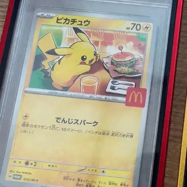 [BUNJANG] McDonald&
