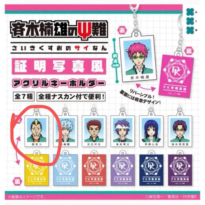 [BUNJANG] The Disastrous Life of Saiki K. Acrylic Standee / 사이키 쿠스오의 재난 아크릴 증명사진 넨도