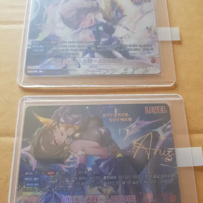 [BUNJANG] Anis Star Starlight Nibel Arena Leader Autograph Card Set / 아니스 스타 스타라이트 니벨아레나 리더 싸인 카드 2종 일괄